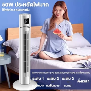 COD พัดลมไร้ใบพัด พัดลมทาวเวอร์ Smart Tower Fan พัดลมฟอกอากาศ รีโมทคอลโทรล ตัวจับเวลาอัจฉริยะ จ่ายลมมุมกว้า