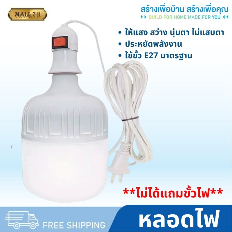 หลอดไฟ ไฟLED หลอดไฟLED หลอดไฟประหยัดพลังงาน