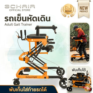 รถหัดเดินผู้ใหญ่ รถหัดเดินผู้สูงอายุ ช่วยการฝึกเดิน ปรับความ…
