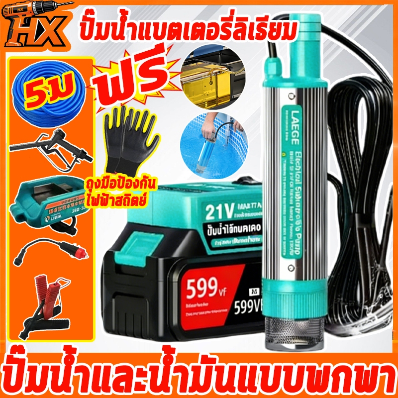 🌊ปั๊มจุ่มไฟฟ้า 🌊1500W 12V ปั๊มจุ่มไฟฟ้า แบบพกพาสำหรับสูบน้ำมันดีเซลปั๊มถ่ายเทน้ำ ปั้มน้ำมันไฟฟ้า ปั๊มน้ำมันและน้ำแบบใช้ค