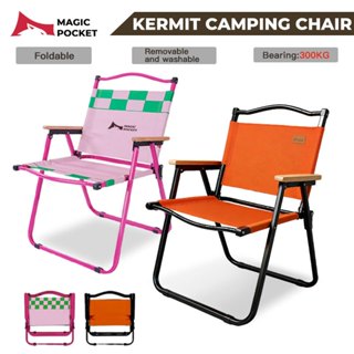 Magic Pocket เก้าอี้แคมป์ปิ้ง สไตล์คาร์มิท พับได้ อลูมิเนียม…