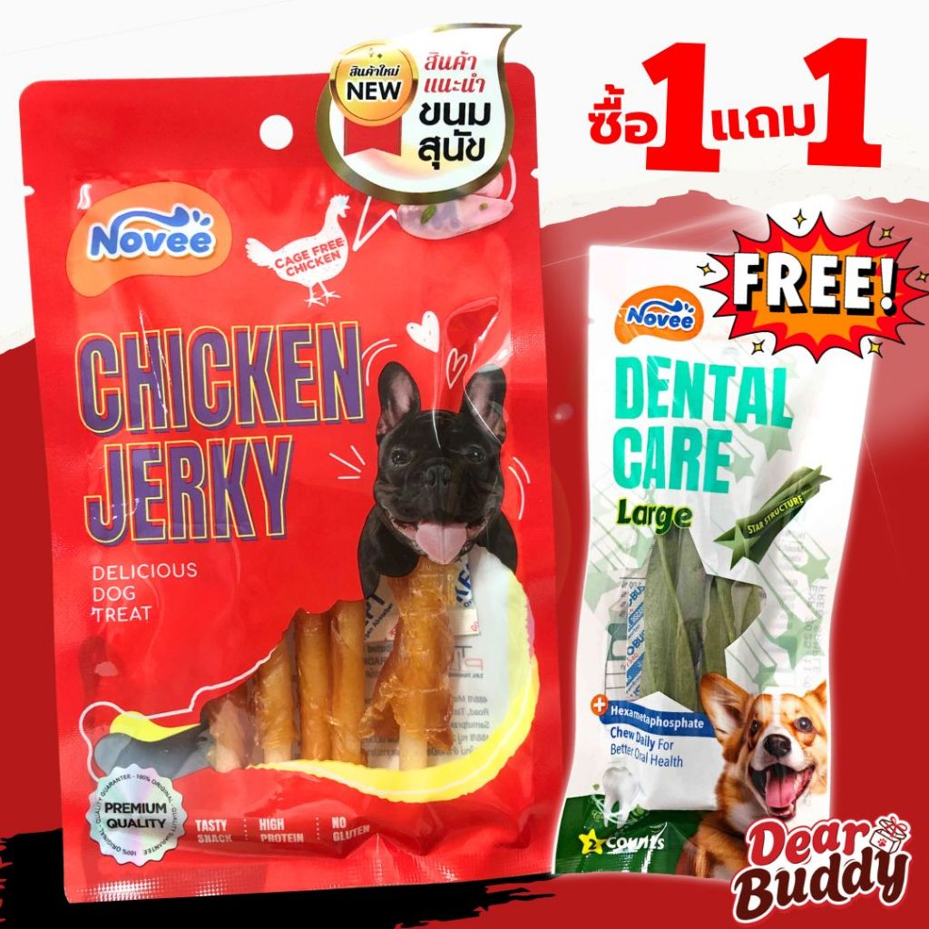 ชิคเก้น เจอร์กี้ ขนมสุนัข พันแท่งนม ไก่อบแห้ง สันในไก่อบแห้ง ขนมหมา ของขวัญสำหรับสุนัข ขนมขัดฟันสุนัข ของว่างน้องหมา