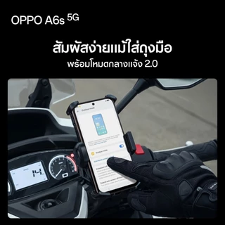 OPPO A6s 5G (8+256G) | โทรศัพท์มือถือ ออปโป้ ดีไซน์สวย ทนทาน กล้องคมชัด 50MP กันน้ำ IP69 แบตเตอรี่ 7000mAh ชาร์จไว 80W