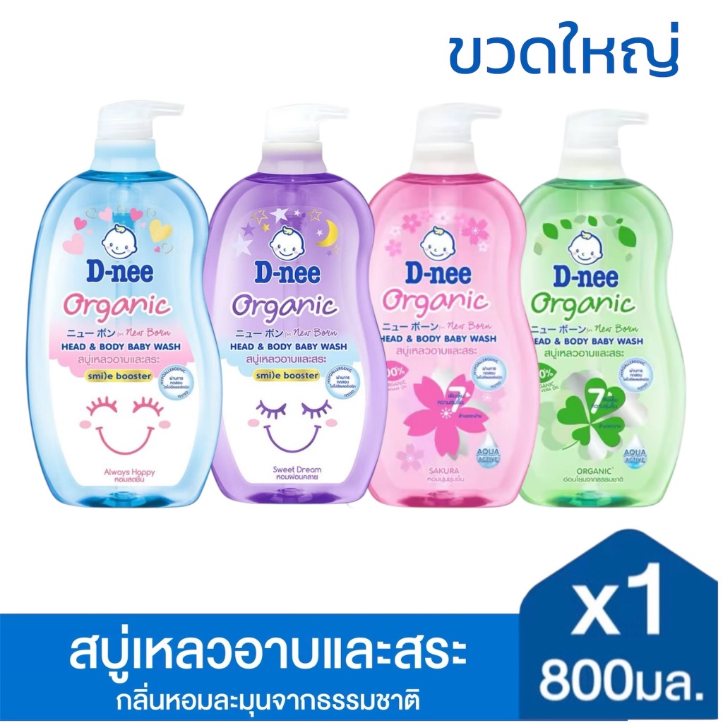 NEWD-nee ดีนี่ ออร์แกนิค สบู่เหลวอาบและสระ 800 มล.