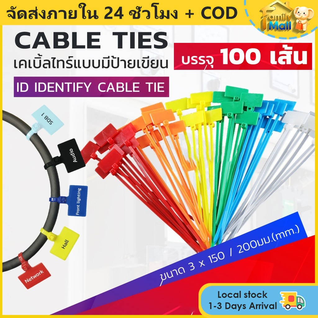 ✨COD ส่งไวจากไทย✨ เคเบิ้ลไทร์มีป้าย Marker Tie 100 เส้น 7 สี สายรัดไนลอน สำหรับจัดสายไฟ ติดป้ายสินค้า