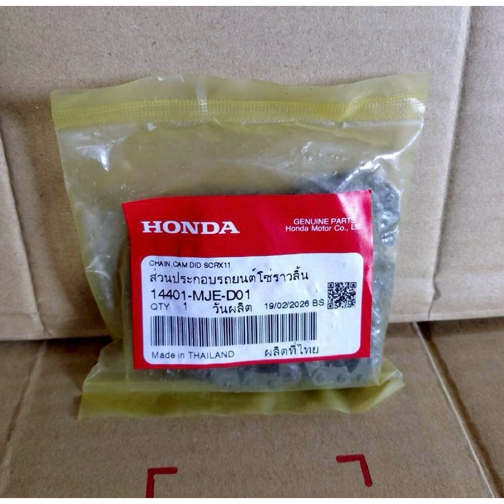โซ่ราวลิ้น CB650F/CBR650F  ปี13-18 อะไหล่แท้ศูนย์