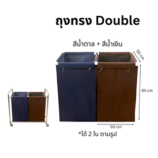 ถุงผ้ารถเข็นแม่บ้าน รถเข็นโรงแรม ผ้าอ๊อกฟอร์ดอย่างหนา ทนมาก