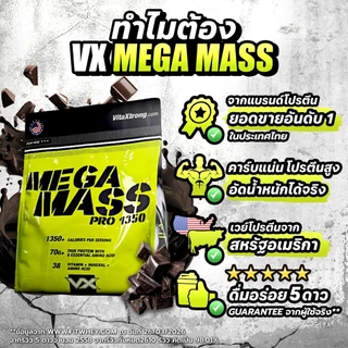 VITAXTRONG MEGA MASS PRO (1 LB) | MASS PROTEIN 70G