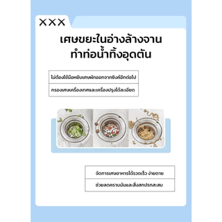 MAYNOS อุปกรณ์กรองเศษอาหารอเนกประสงค์ชนิดตั้งได้ วัสดุ PE เกรดพรีเมียม หนาทนทาน ระบายน้ำรวดเร็ว