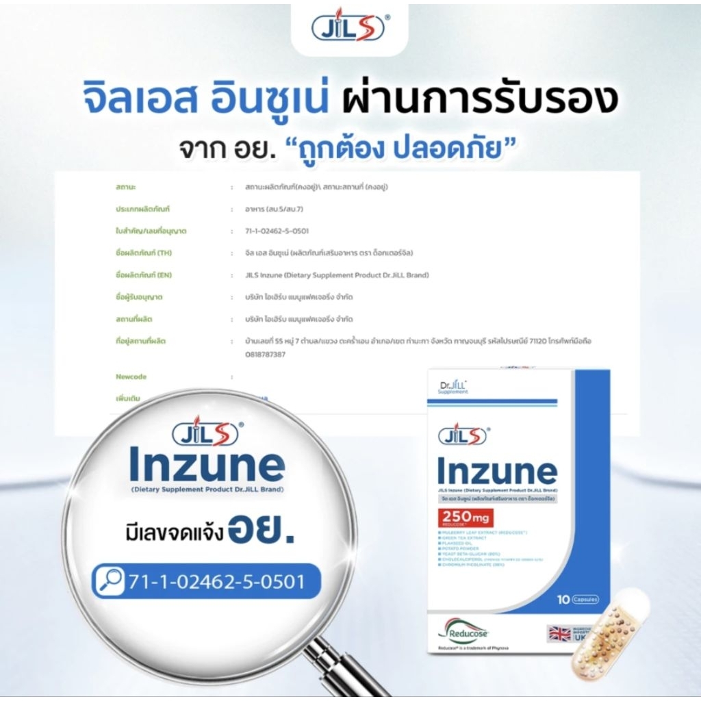 Dr.JiLL - JIL S Inzune อินซูน แคปซูล