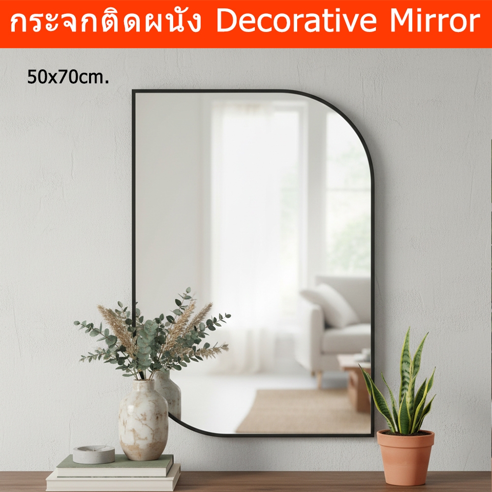 กระจกติดผนัง กระจกกรอบอะลูมิเนียม 50x70cm. กระจกบานใหญ่ กรอบสีเทา Decorative Mirror 50x70cm. Aluminu
