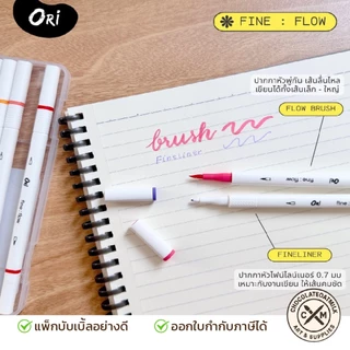 ORI ปากกาสี ORI Fine : Flow 2in1 Fineliner 12 สี M-FP122