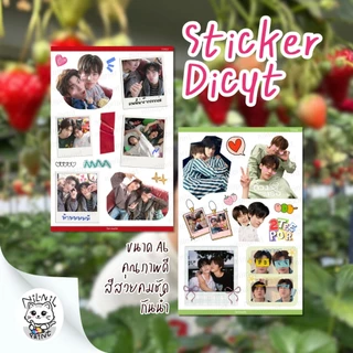 สติ๊กเกอร์ ตี๋ตี๋ป๋อ (ด้วงกับเธอ) | TeeTeePor (Duang with You) Fanart Sticker | ขนาดA6 กันน้ำ สีสวย ไดคัท