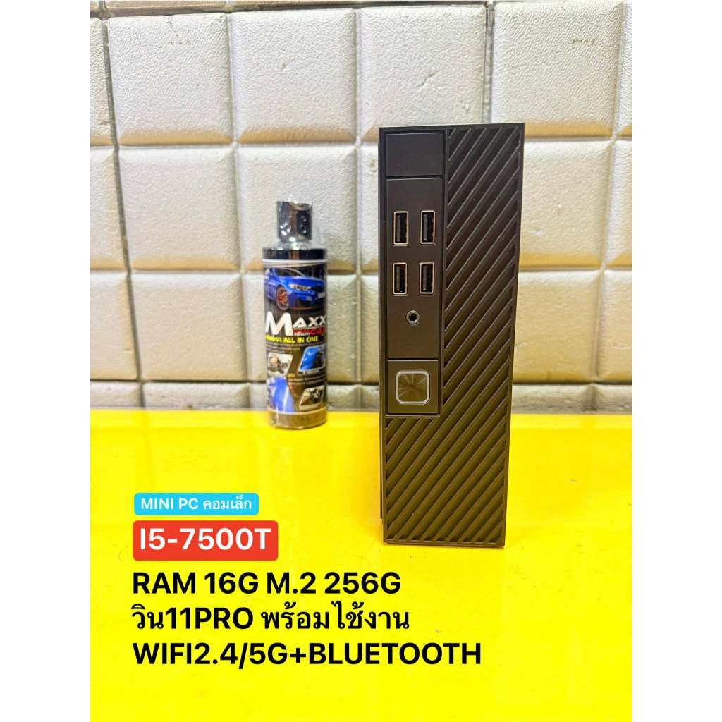 Mini PC (ประกอบ)i5-7500T/RAM 16G/ M.2 250G/WIFI +Bluetooth พร้อมไช้งาน มือ2 เคสประกอบขนาดเล็ก
