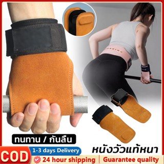 🔥ถุงมือออกกำลังกายหนังวัวแท้ 1 คู่ กันลื่น ทนทาน ยกน้ำหนักโค…