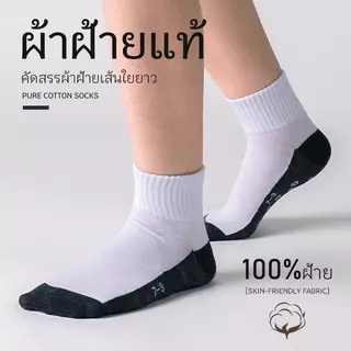 พร้อมส่ง🔥ถุงเท้านักเรียนสีขาวพื้นเทา 6,12 คู่ ถุงเท้าใส่สบาย กระชับ ระบายอากาศ มีให้เลือกหลายไซส์ผ
