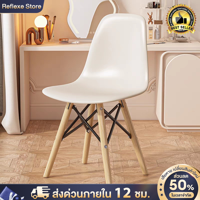 Reflexe เก้าอี้ สไตล์โมเดิร์น ขาไม้สีบีช ประกอบขาแล้ว ติดตั้งง่ายและเหมาะสำหรับหลายโอกา Dining chair – โปรปัง