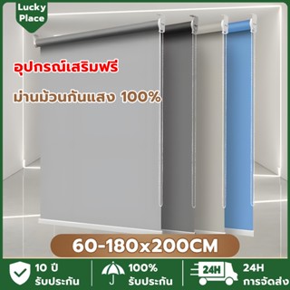 【จัดส่งจากกรุงเทพฯ】ม่านม้วน ม่านม้วนทึบแสง กันแสงUV200% ขึ้น…