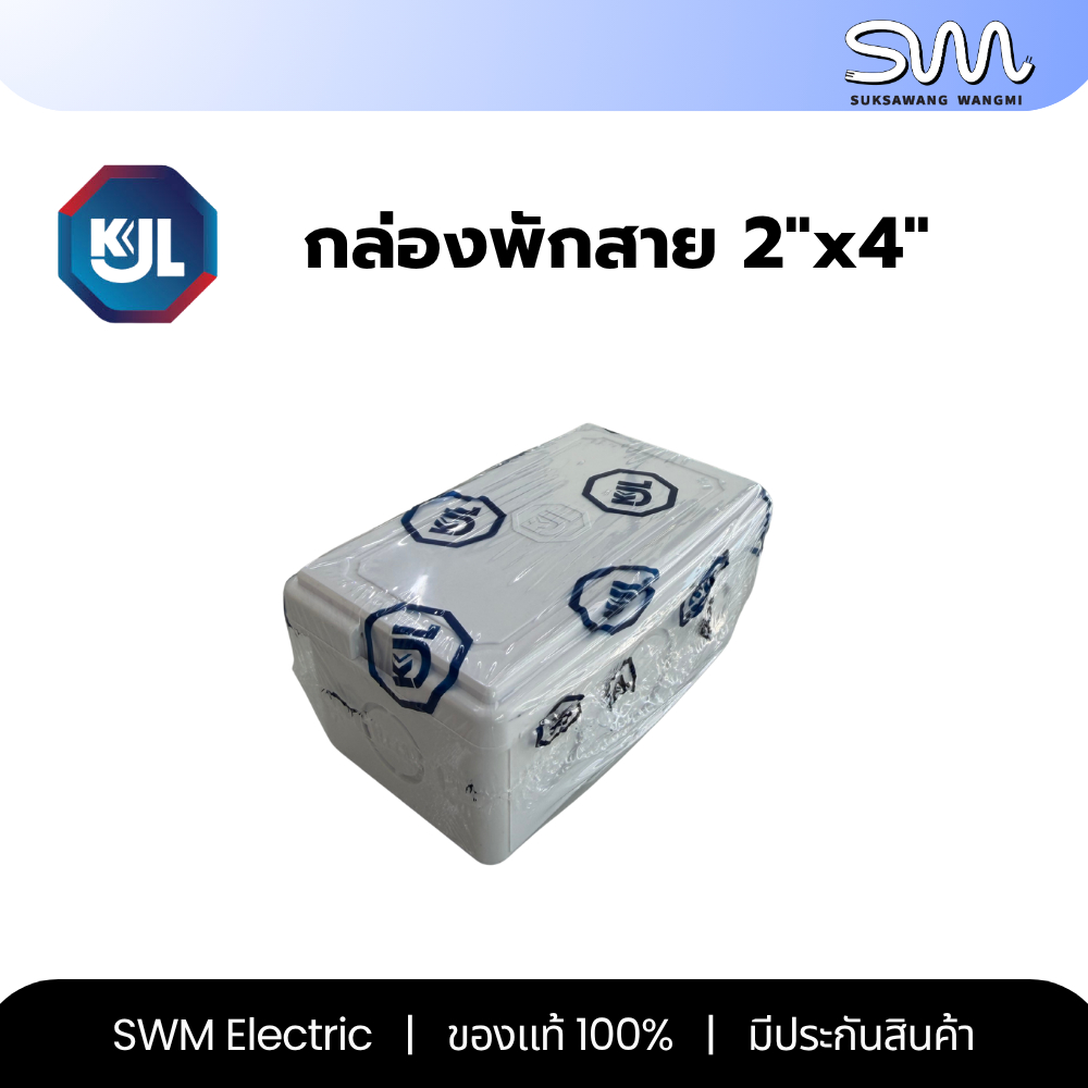 KJL กล่องพักสาย 2x4 กล่องพักสาย 4x4 กล่องพักสายสี่เหลี่ยมสีขาว KAPQ
