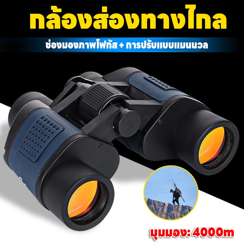 กล้องดูดาว กล้องทางไกล HD ที่มีประสานงานก สัตว์ที่มีแสงน้อยคืนวิสัยทัศน์กล้องโทรทรรศน์ เลนส์ซูม binoculars
