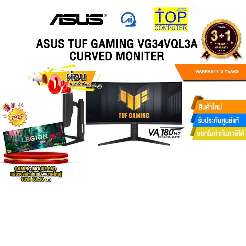 [ผ่อน 0% 10 ด.]ASUS TUF GAMING VG34VQL3A CURVED MONITER/ประกัน 3 YEARS