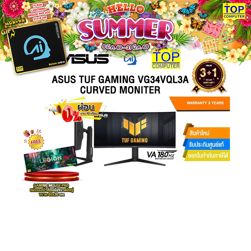 [ผ่อน 0% 10 ด.]ASUS TUF GAMING VG34VQL3A CURVED MONITER/ประกัน 3 YEARS