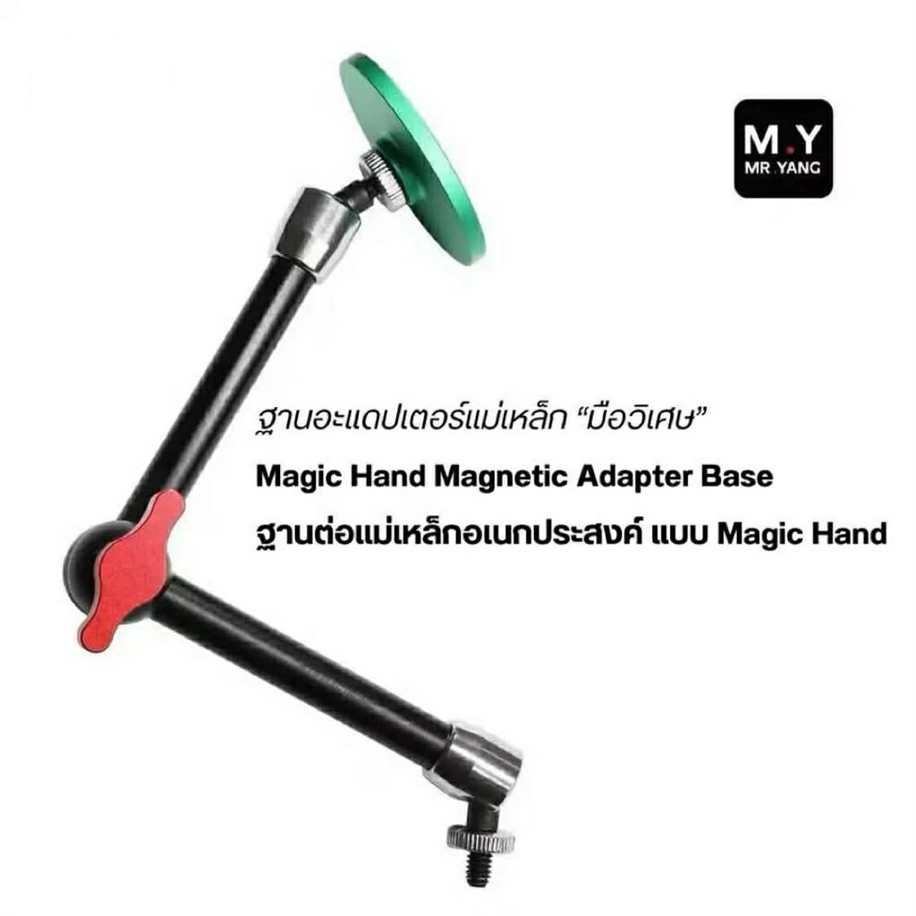 🎥 ฐานจับมือถือด้วยแม่เหล็กความเสถียรสูง M.Y Ultra-Stable Magnetic Adapter Stand ออกแบบสำหรับงาน
