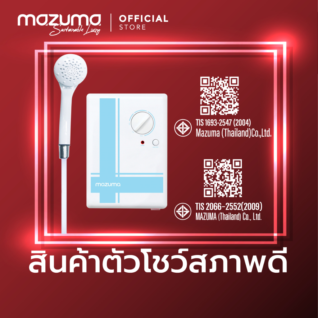 (สินค้าตัวโชว์สภาพดี) Mazuma เครื่องทำน้ำอุ่น รุ่น Inspire3 3500 วัตต์