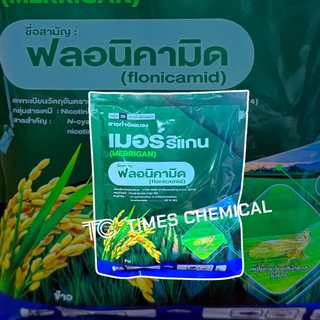 เมอร์ริแกน 250 กรัม ฟลอนิคามิด 50%WG ซองใหญ่ คุ้มราคา เพลี้ยจั๊กจั่น เพลี้ยกระโดด เพลี้ยดื้อยา