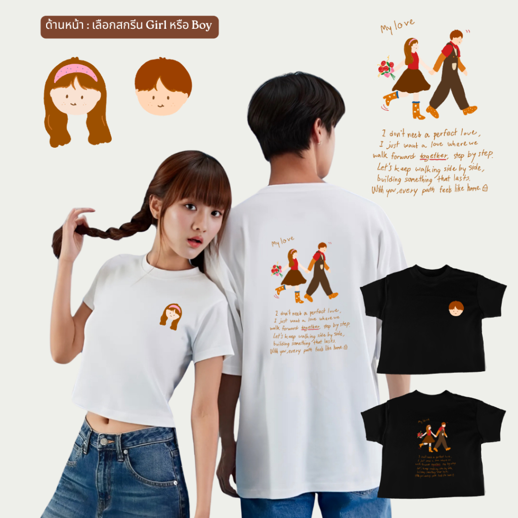 เสื้อ Custom พร้อมส่ง ลาย Walk forward together สามารถเลือก คาแรคเตอร์ด้านหน้าได้ Oversize Crop
