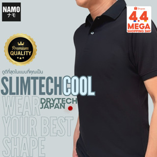 4.4🔥SLIMTECH COOL POLO❄️เสื้อโปโลผ้าเย็น กันUV หุ่นดี  ไม่ขึ…