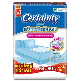 Certainty แผ่นรองซับ ยกลัง 12 ห่อ