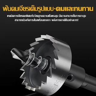 （COD）ดอกเจาะรูโลหะ HSS 12-55มม. โฮลซอเจาะสแตนเลส เหล็ก อลูมิเนียม แผ่นโลหะ คมทน เจาะเรียบ งานช่าง DIY ใช้กับสว่าน ดีมากๆ