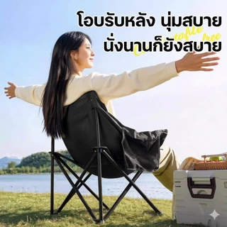 เก้าอี้แคมป์ปิ้ง เก้าอี้สนามพับได้ แบบพกพา แถมถุงจัดเก็บ ท่ออลูมิเนียมหนา รับน้ำหนัก300กก