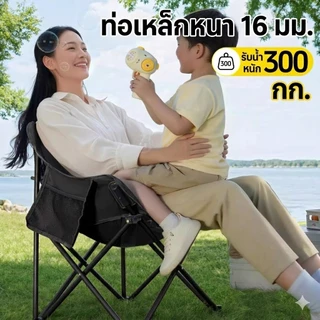 เก้าอี้แคมป์ปิ้ง เก้าอี้สนามพับได้ แบบพกพา แถมถุงจัดเก็บ ท่ออลูมิเนียมหนา รับน้ำหนัก300กก
