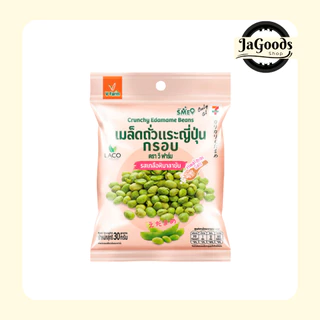 วีฟาร์ม ถั่วแระญี่ปุ่นกรอบรสเกลือหิมาลายัน 30 กรัม [แพ็ก 6 ชิ้น]