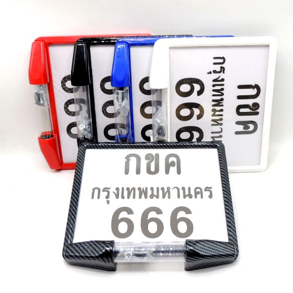 ป้ายทะเบียนรถ มอเตอร์ไซค์ กรอบป้ายทะเบียน​รถมอเตอร์ไซค์ สีเคฟล่า สีดำ สีน้ำเงิน สีแดง สีขาว กันน้ำ ใส่ได้กับรถ ทุกรุ่น
