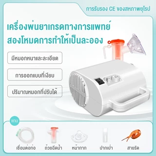 VBELL เครื่องพ่นยาแบบบีบอัดทางการแพทย์สำหรับเด็ก เหมาะสำหรับโรคหอบหืด ไอ และหลอดลมอักเสบ