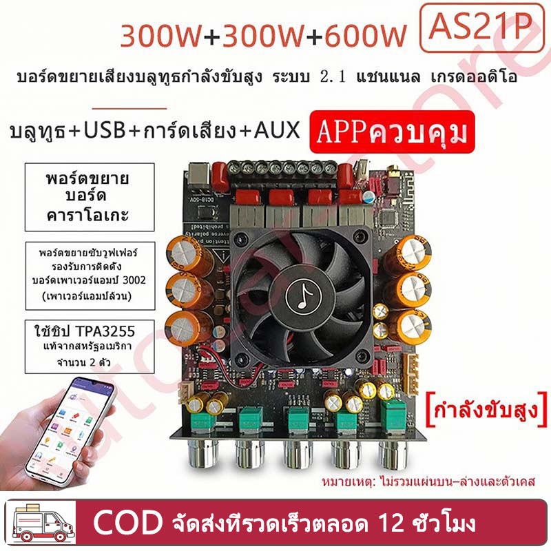 แอมป์จิ๋ว ZK AS21P 300*2+600W บอร์ดขยายเสียงซับวูฟเฟอร์ TPA3255*2 แอมป์จิ๋ว AS21P แอมป์ทรงพลัง