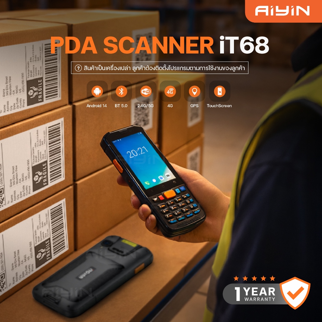 AiYin PDA Scanner IT68 เครื่องPDA นับสต๊อกสินค้า เครื่องสแกนบาร์โค้ด สแกนบาร์โค้ดพกพาหน้าจอสัมผัส