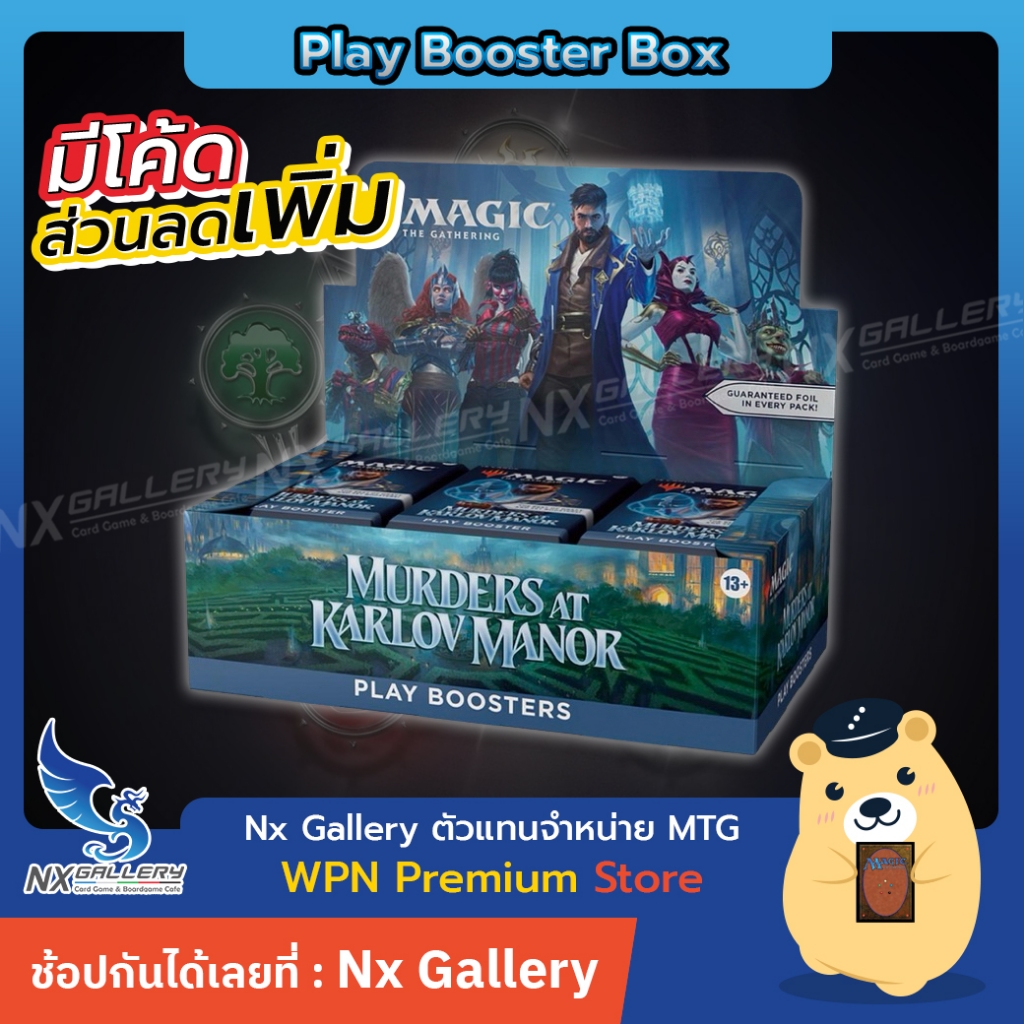 [MTG] Murders at Karlov Manor (MKM) - Play Boosters Box (Magic the Gathering)