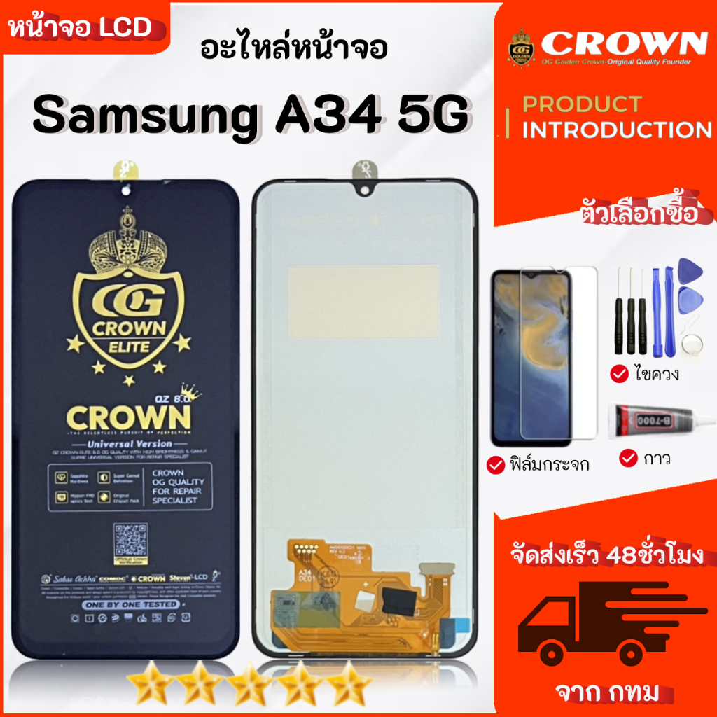 จอ Samsung A34 5G หน้าจอ LCD Display เลือกซื้อฟิล์ม ชุดไขควง กาวติดหน้าจอ