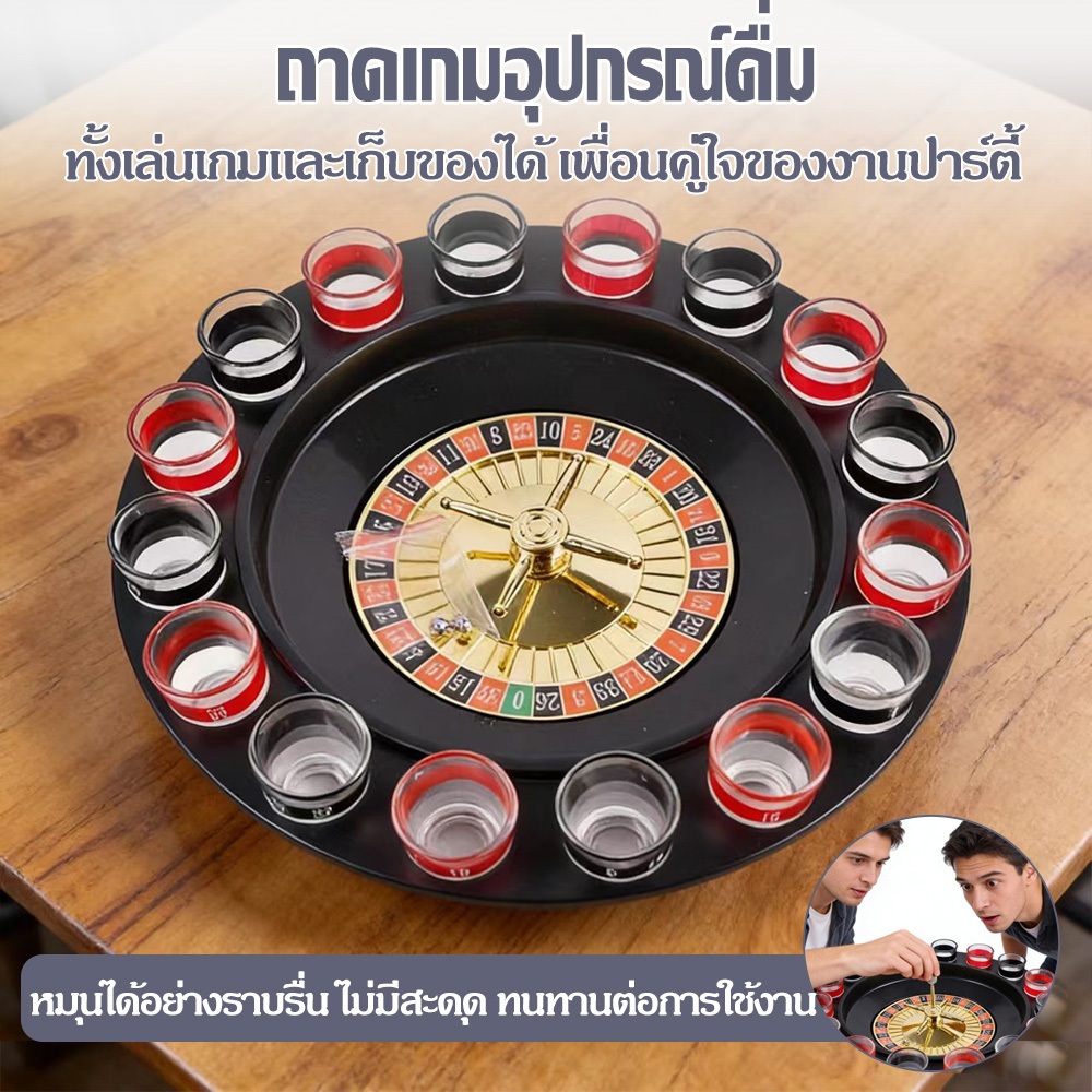 🍺แก้ว 16 ใบ🍺 เกมส์รูเล็ตดริ้งค์ เกมรูเรตปาร์ตี้ เกมส์ในวงปาร์ตี้ งานสังสรรค์ Drinking roulette Drink