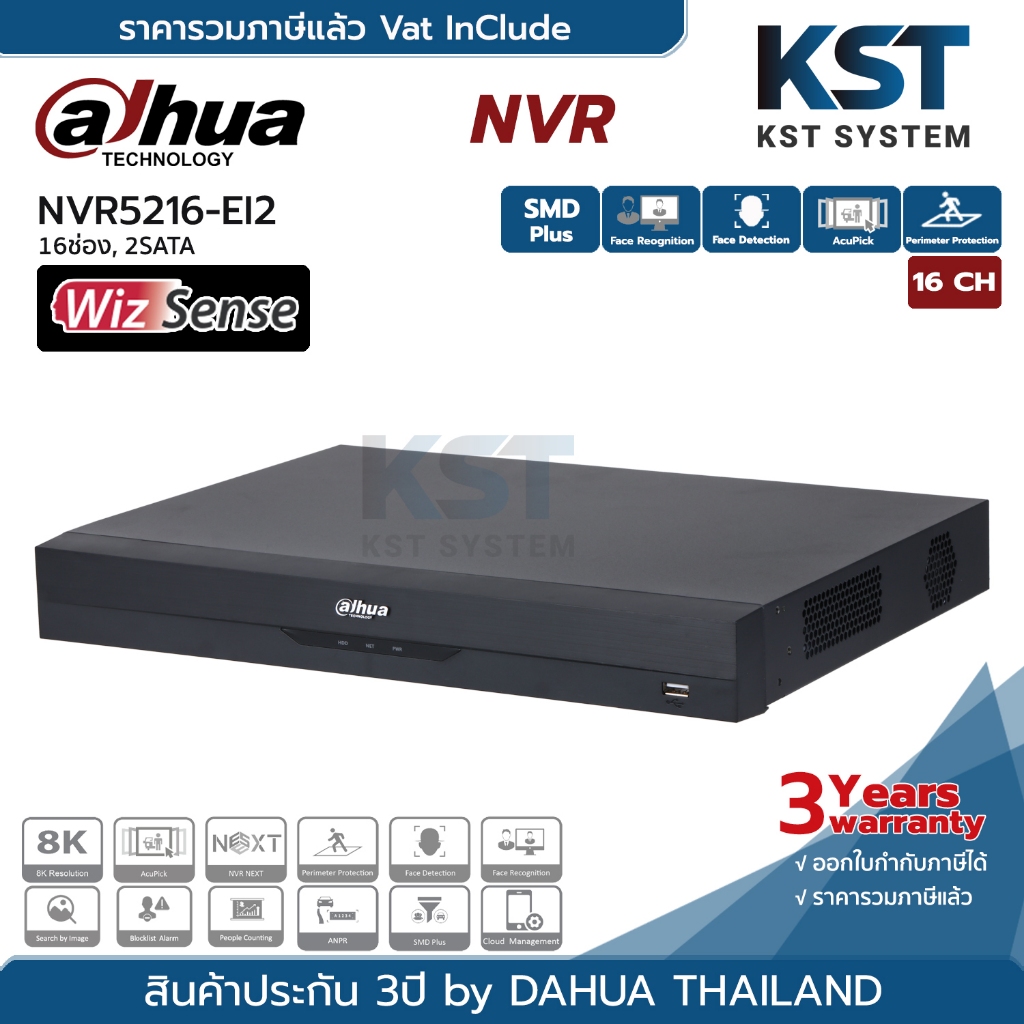 DHI-NVR5216-EI2 เครื่องบันทึก Dahua NVR WizSense 16ช่อง 2SATA