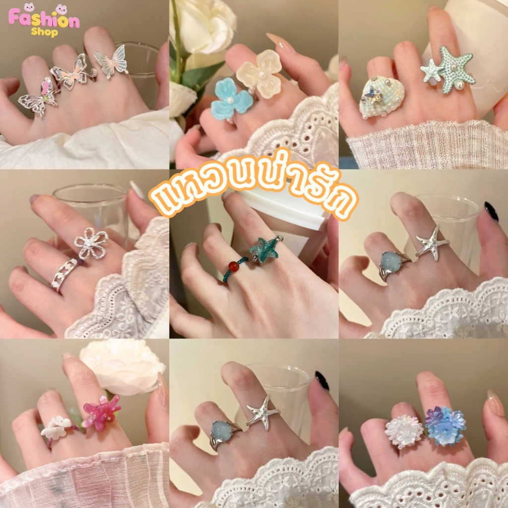 แหวนแฟชั่น แหวนผู้หญิง ผีเสื้อ ดอกไม้ star หวาน fashion and accessories สไตล์เกาหลี ins คุณภาพสูง ส่งเร็ว COD