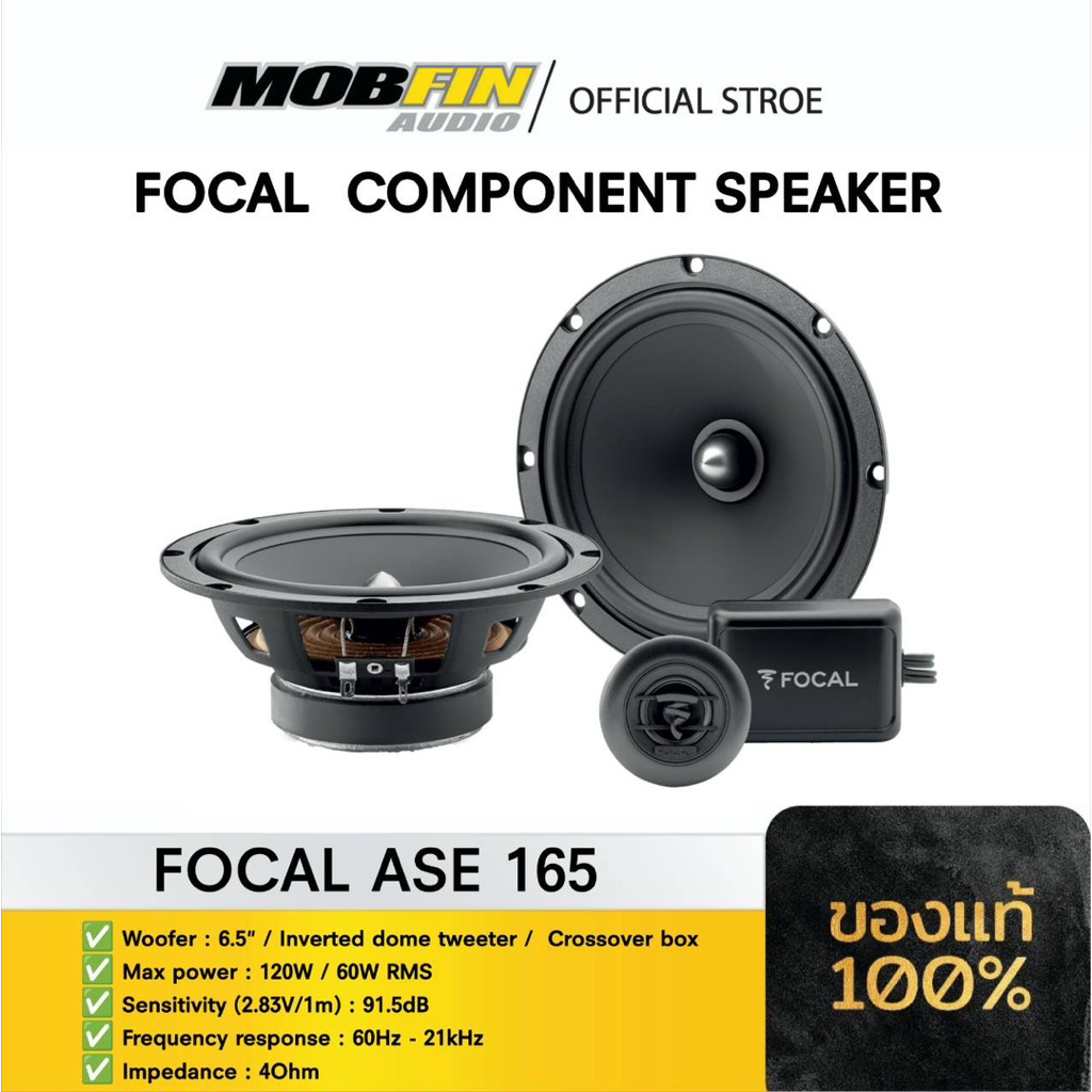 ลำโพง6“แยกชิ้นFOCALลำโพงแกนร่วมFOCAL