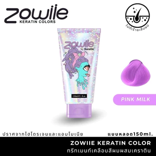ครีมเปลี่ยนสีผม ZOWIIE สูตรสีติดง่ายฟื้นฟูผมแห้งเสีย ครบทุกเฉดสี