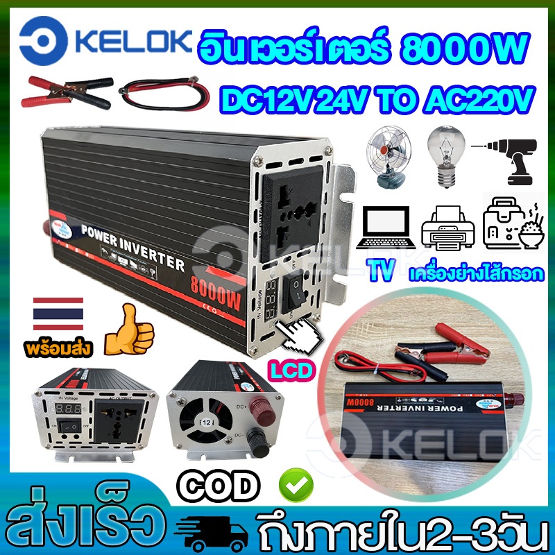 รถยนต์หม้อแปลงไฟ8000W 6000W 4000 12v24v to 220v แปลงไฟรถยนต์ Dual USB เครื่องแปลงไฟ DC 12V To AC 220