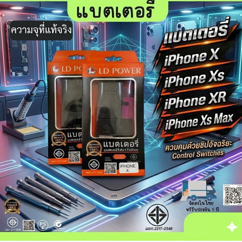 Battery แบตเตอรี่ แบตแท้สำหรับไอโฟน รุ่น iP X Xs XR Xs Max ฟรีกาว สินค้า มี มอก. พร้อมส่ง