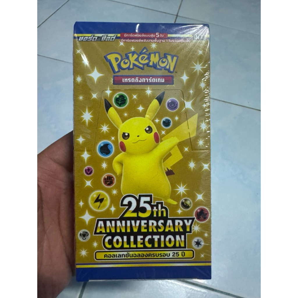 pokemon25th_anniversary